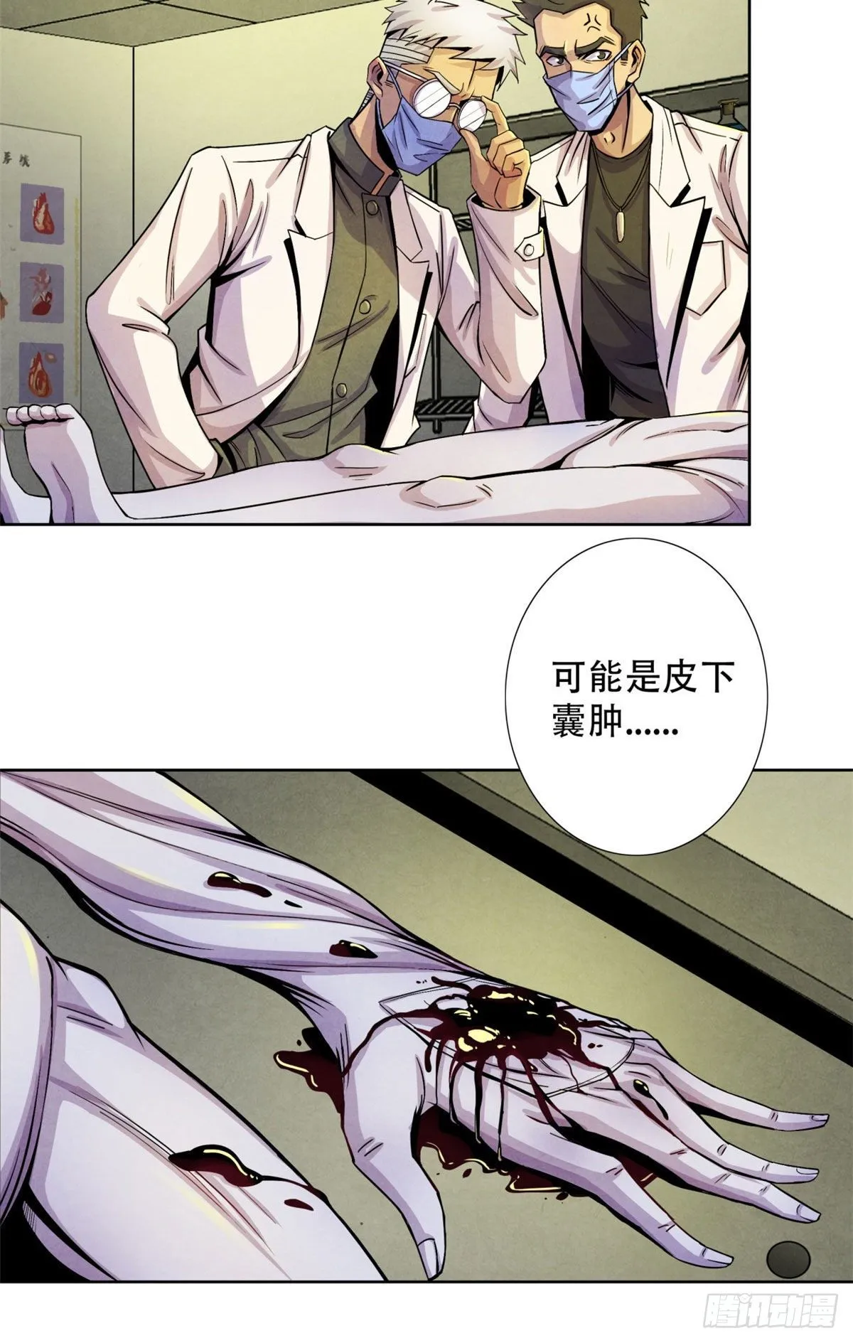13 通过考验 第7页