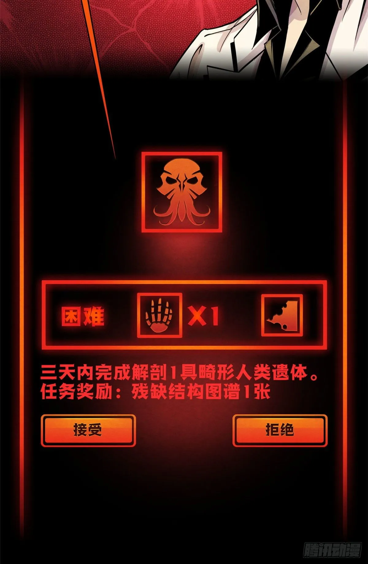 13 通过考验 第16页