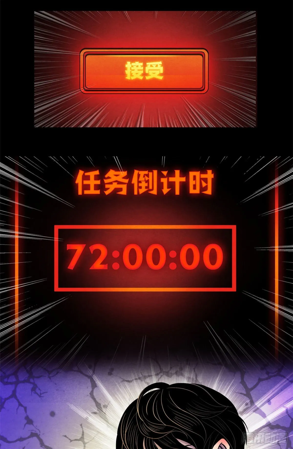 13 通过考验 第17页