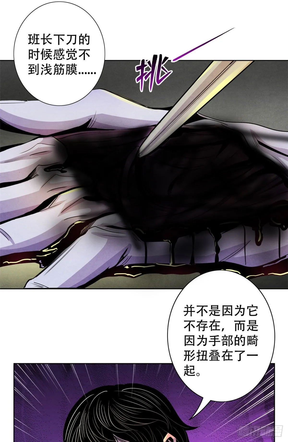 13 通过考验 第20页