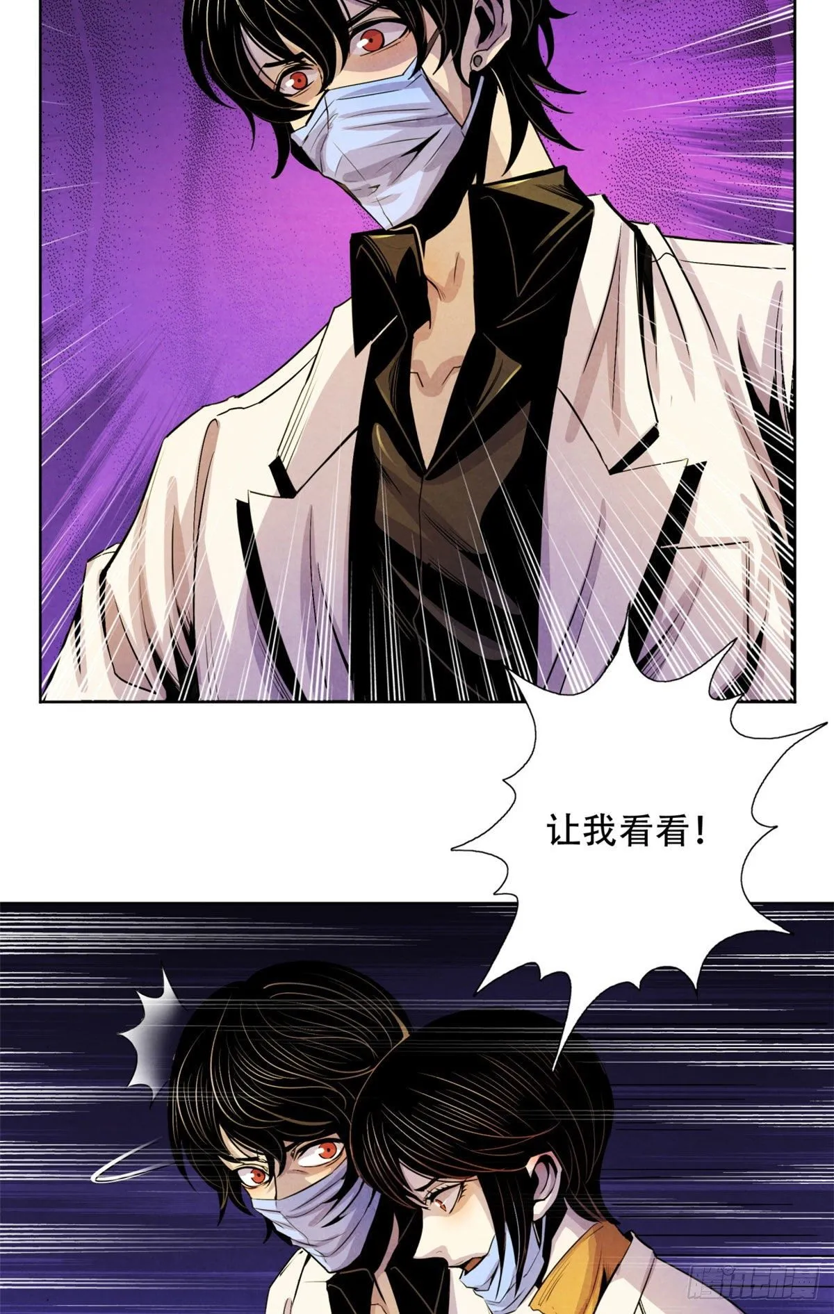 13 通过考验 第21页