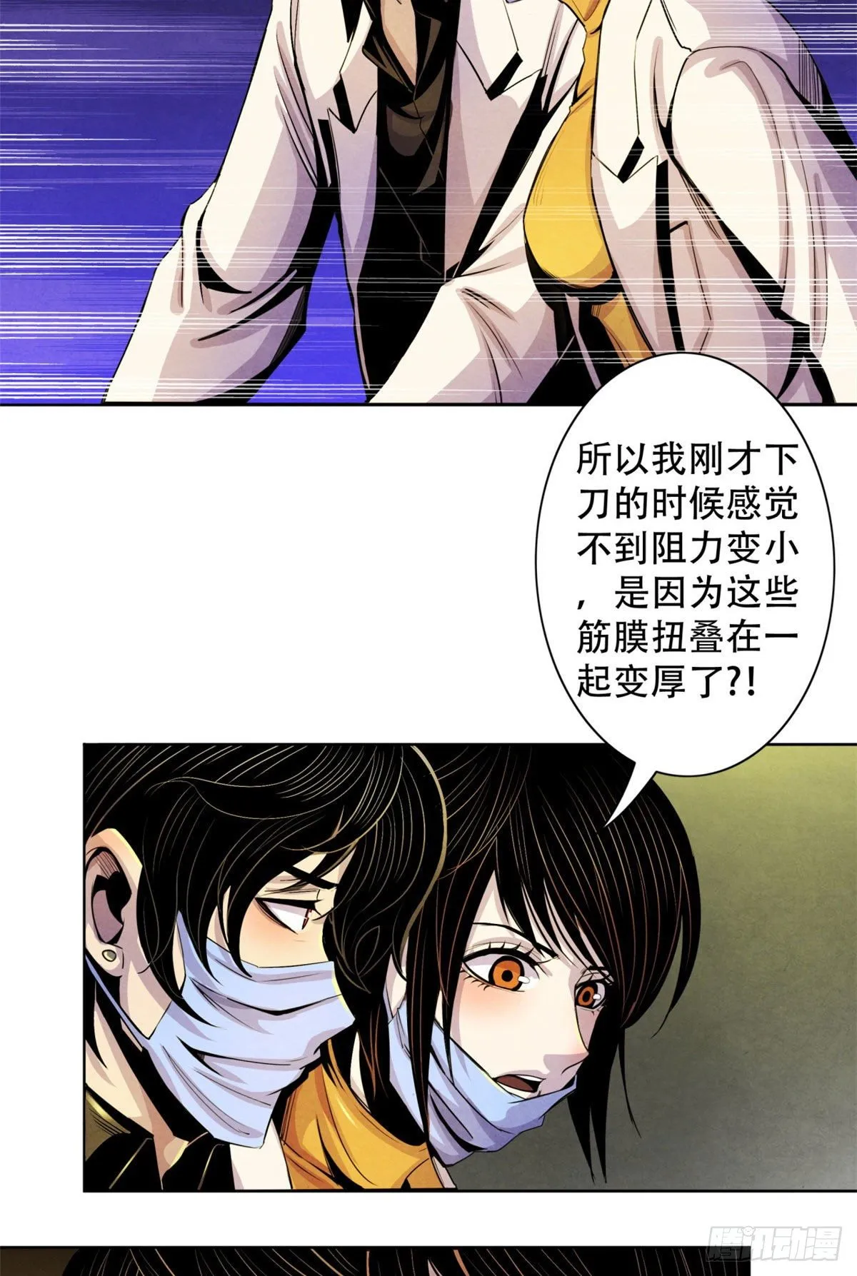 13 通过考验 第22页