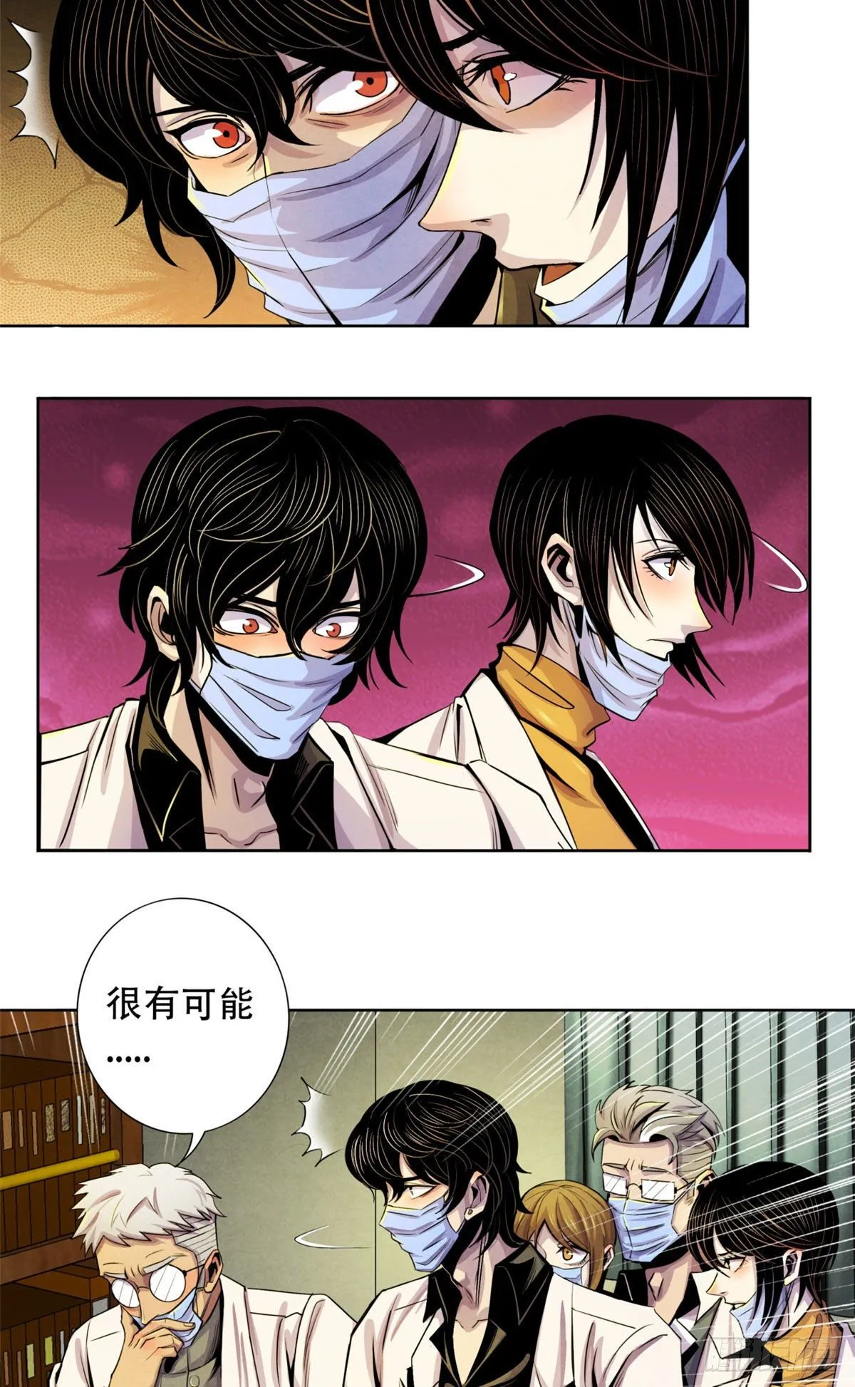 13 通过考验 第23页