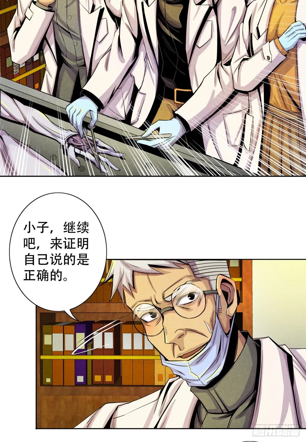 13 通过考验 第24页