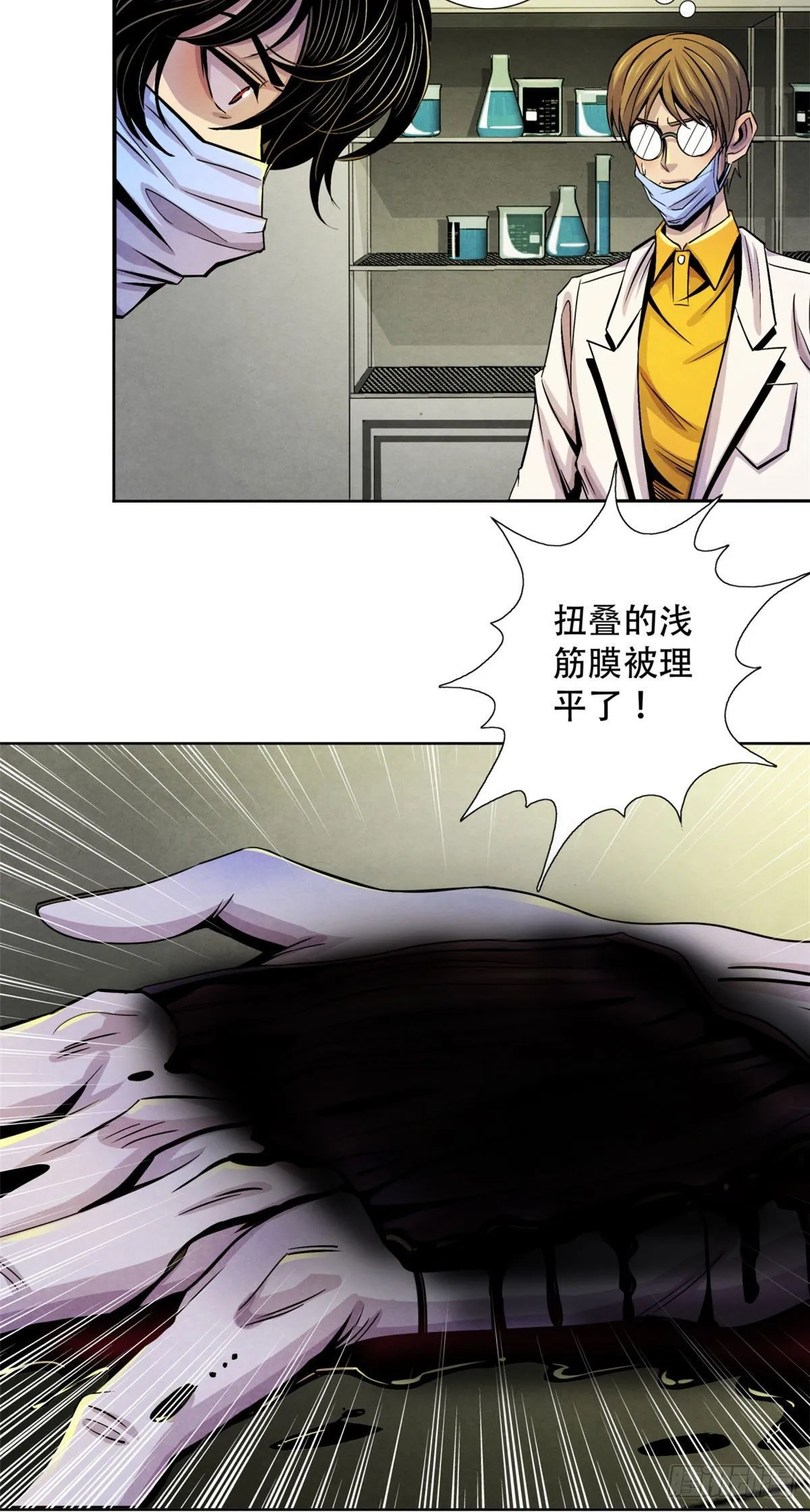 13 通过考验 第30页
