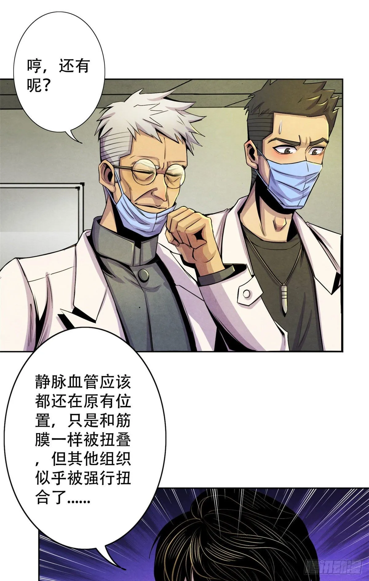 13 通过考验 第32页