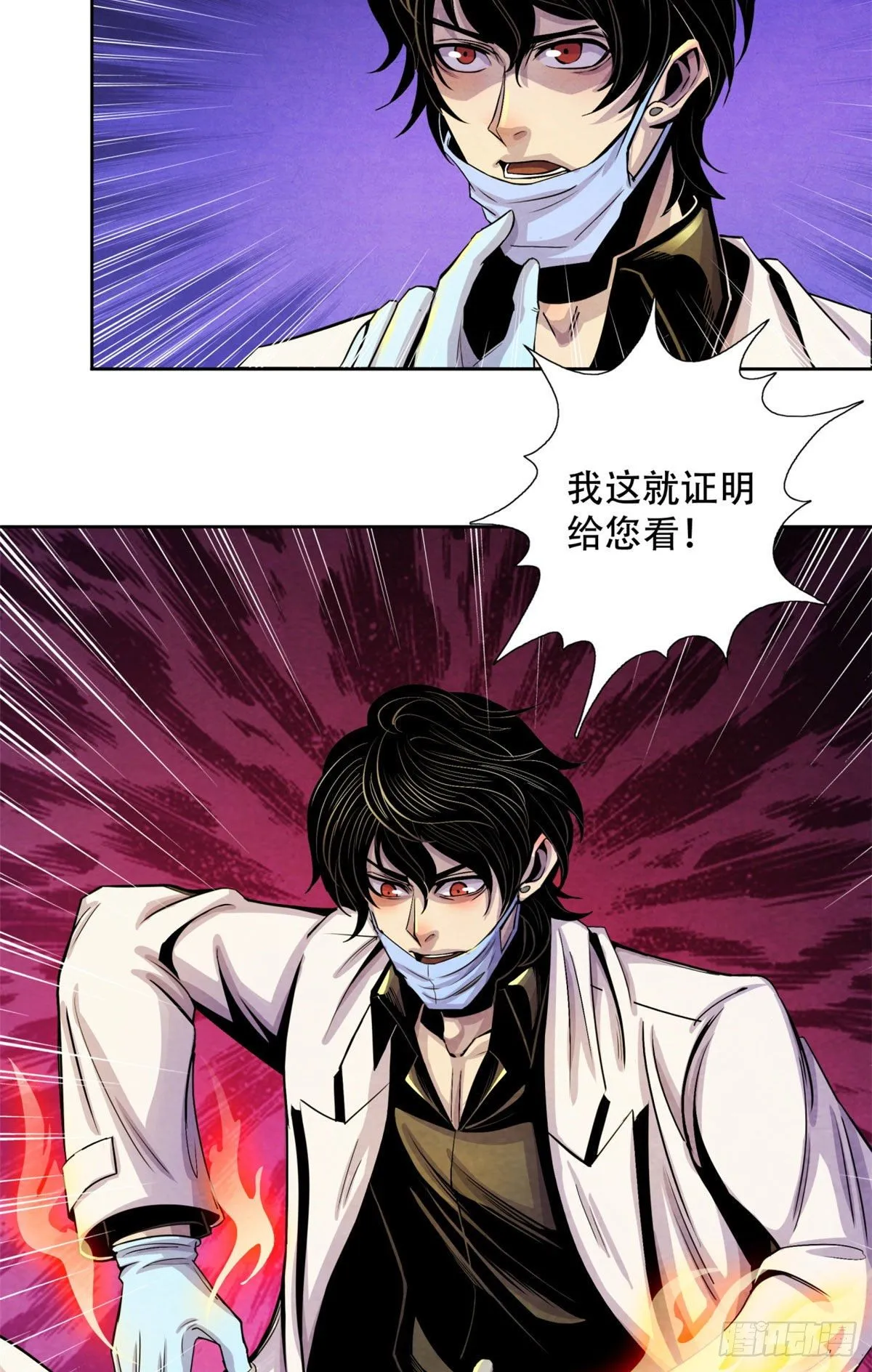13 通过考验 第33页