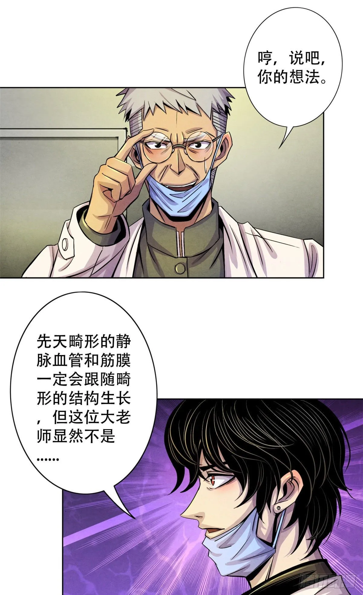 13 通过考验 第38页
