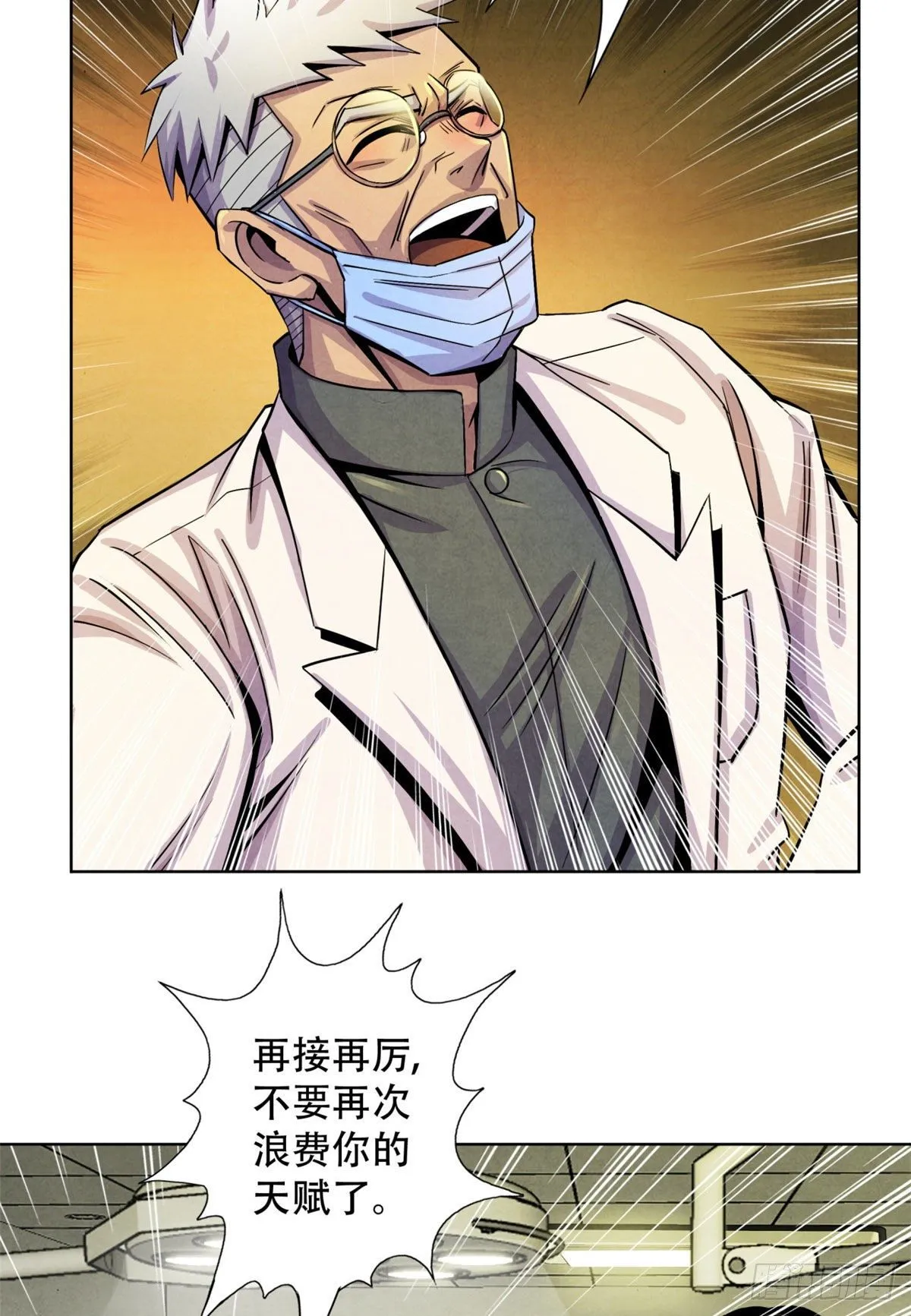 13 通过考验 第40页