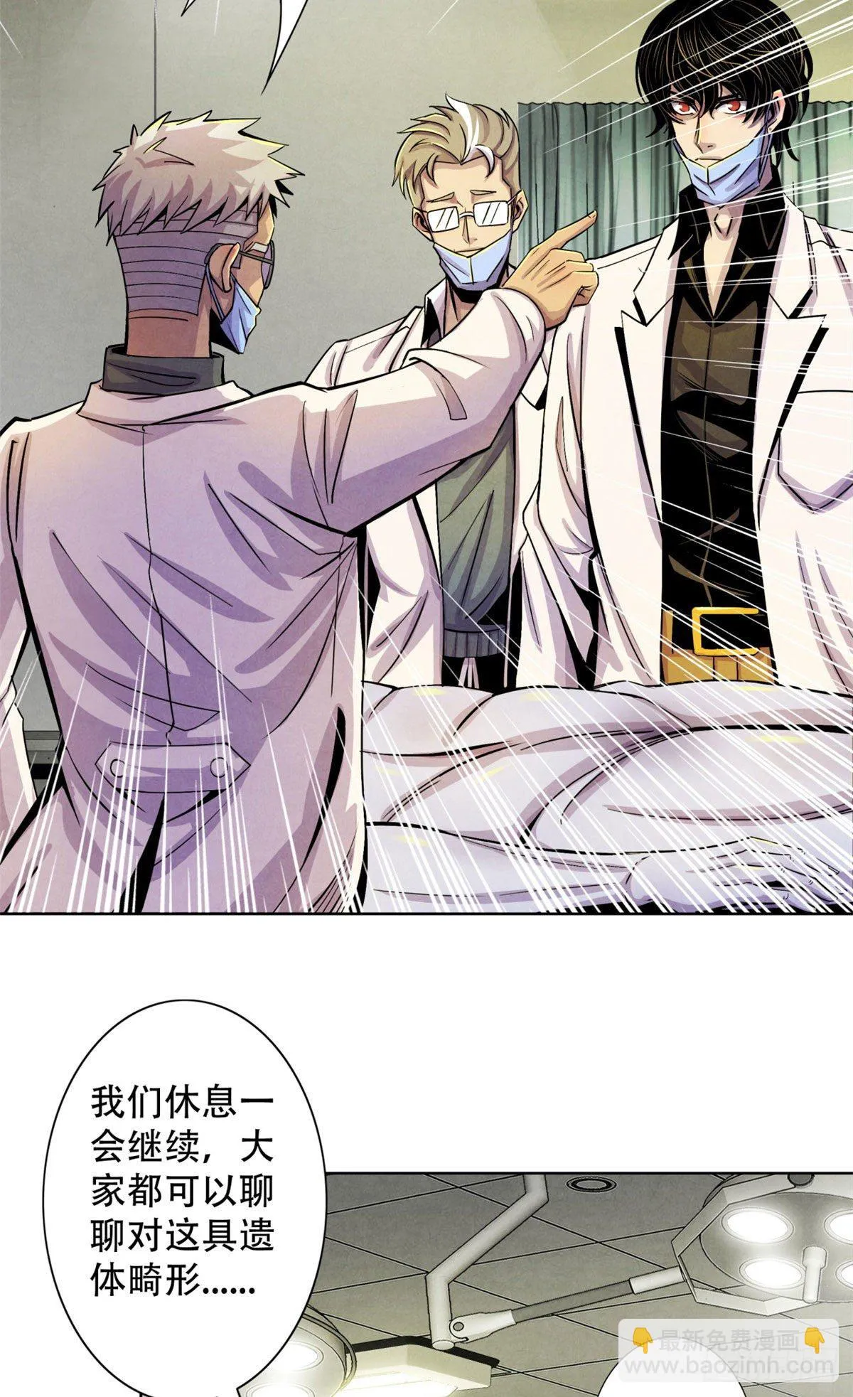 13 通过考验 第41页