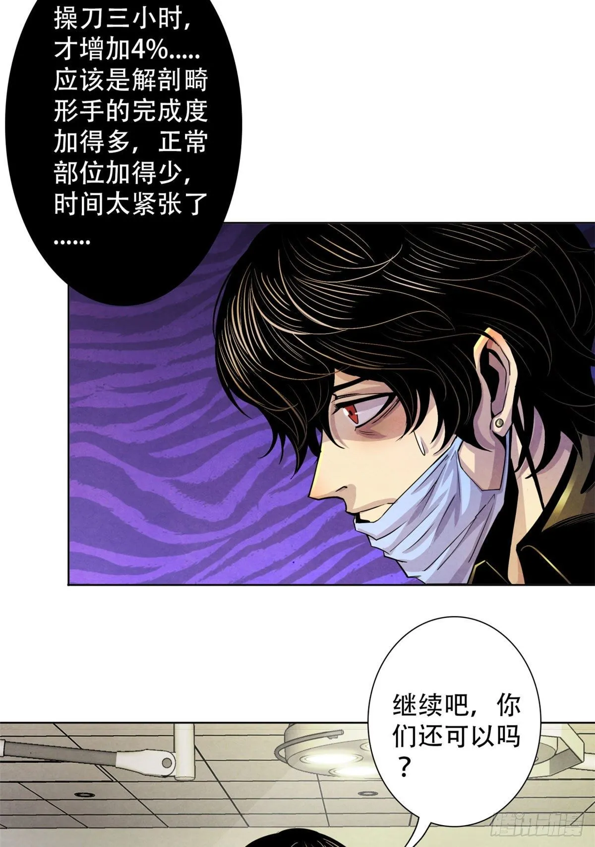 14 肝 第11页