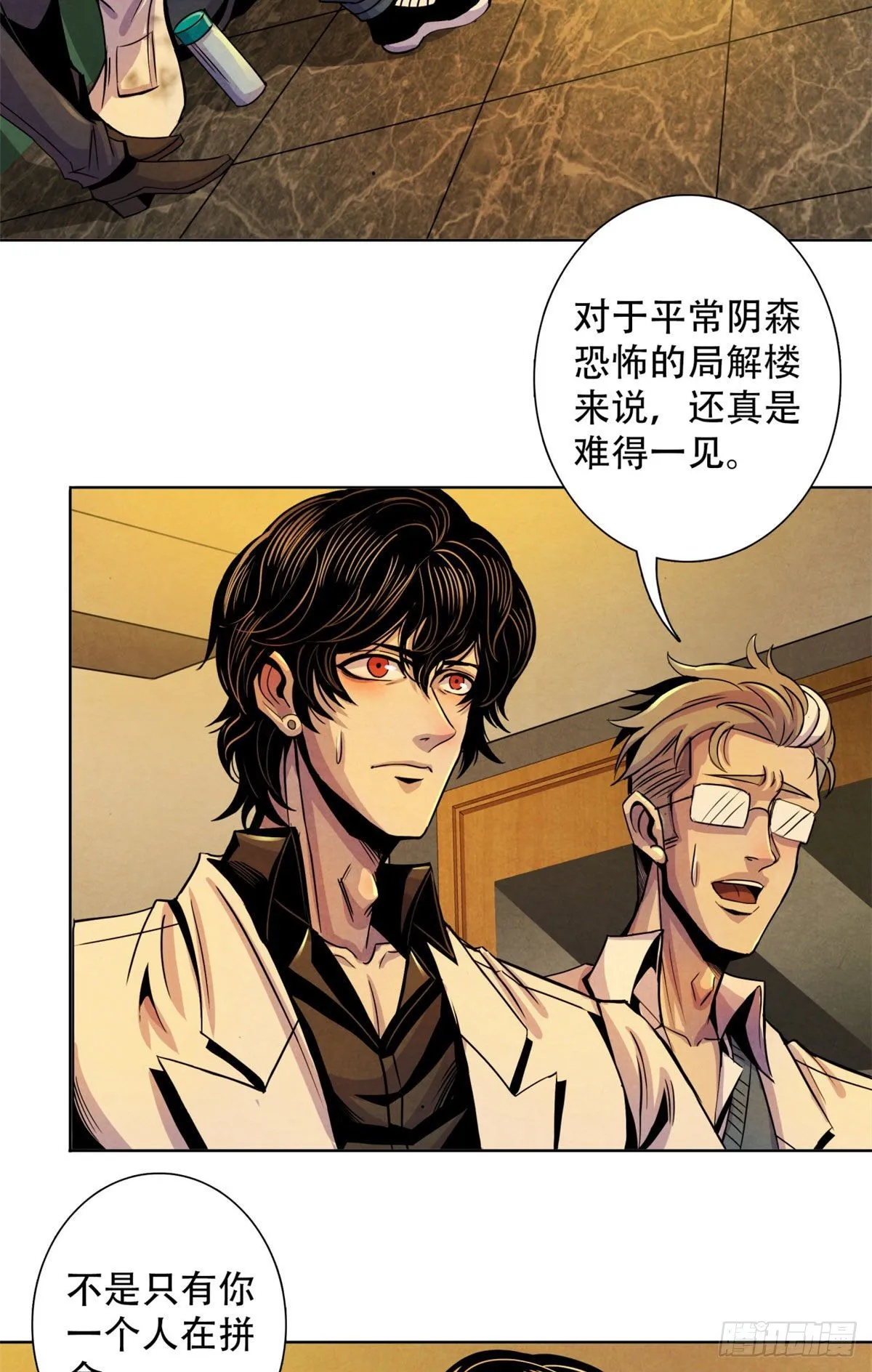 14 肝 第21页