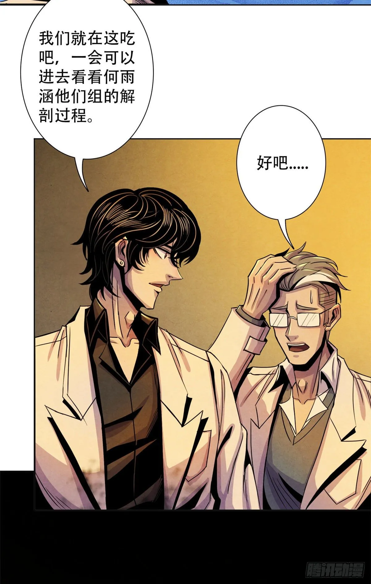 14 肝 第24页
