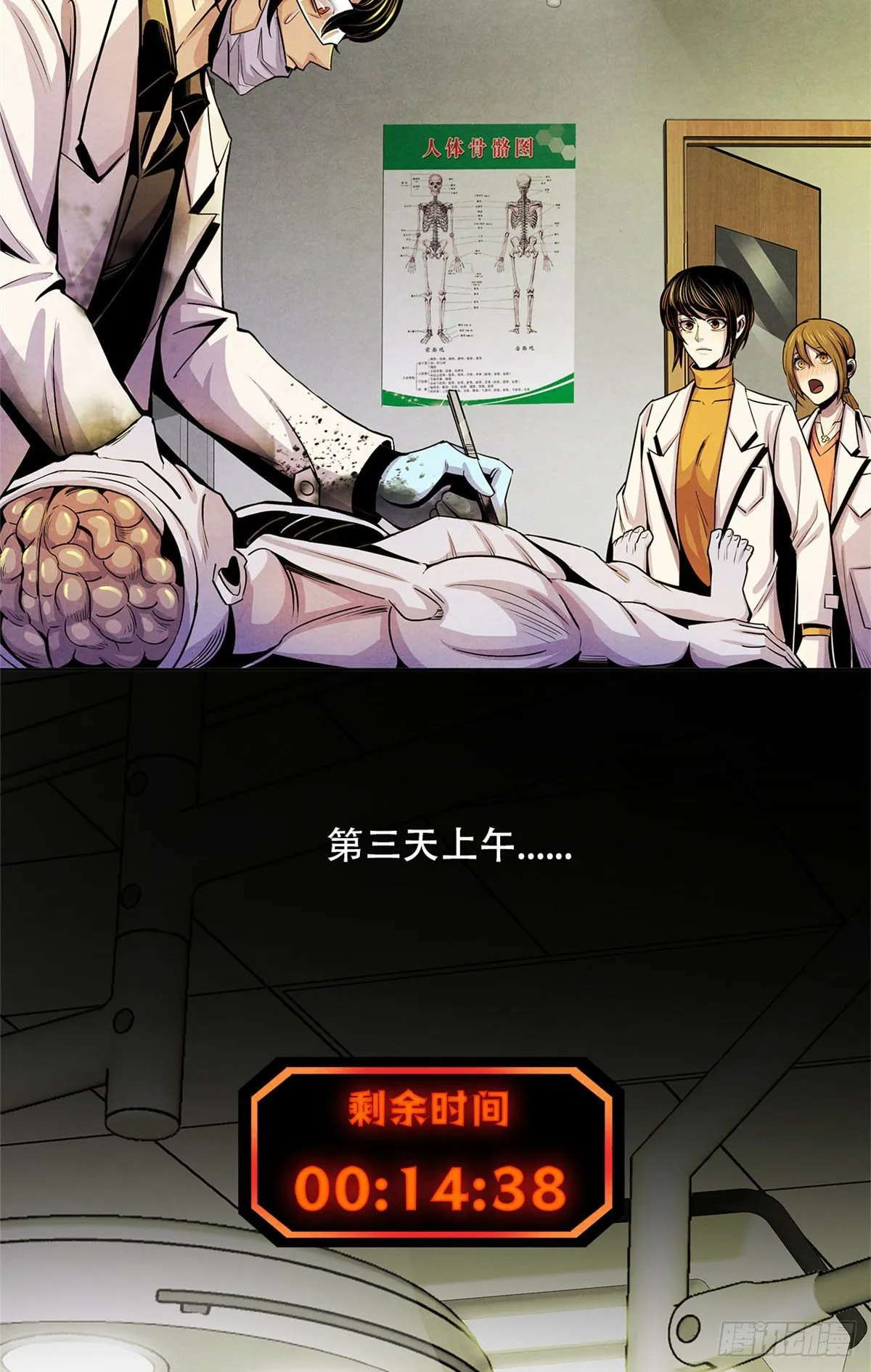 14 肝 第34页