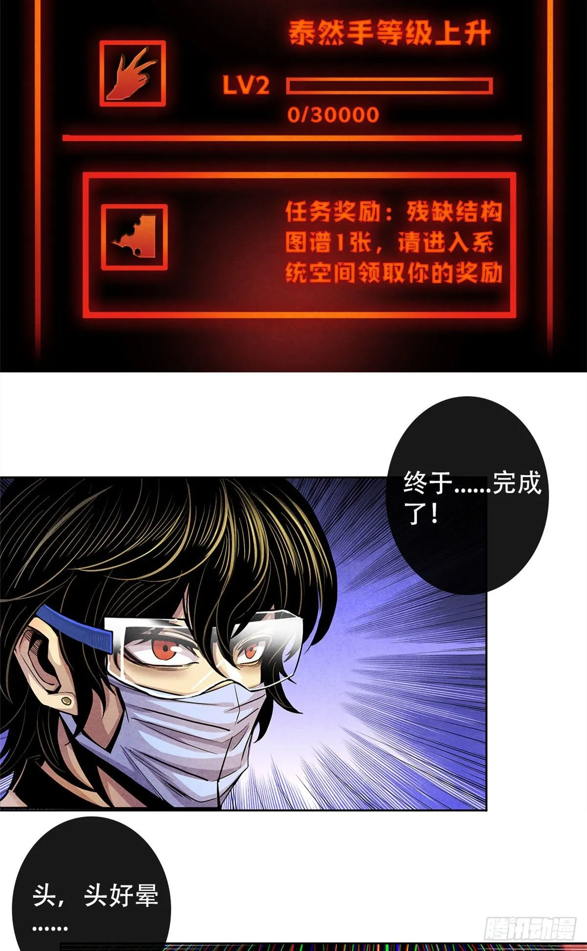 14 肝 第39页