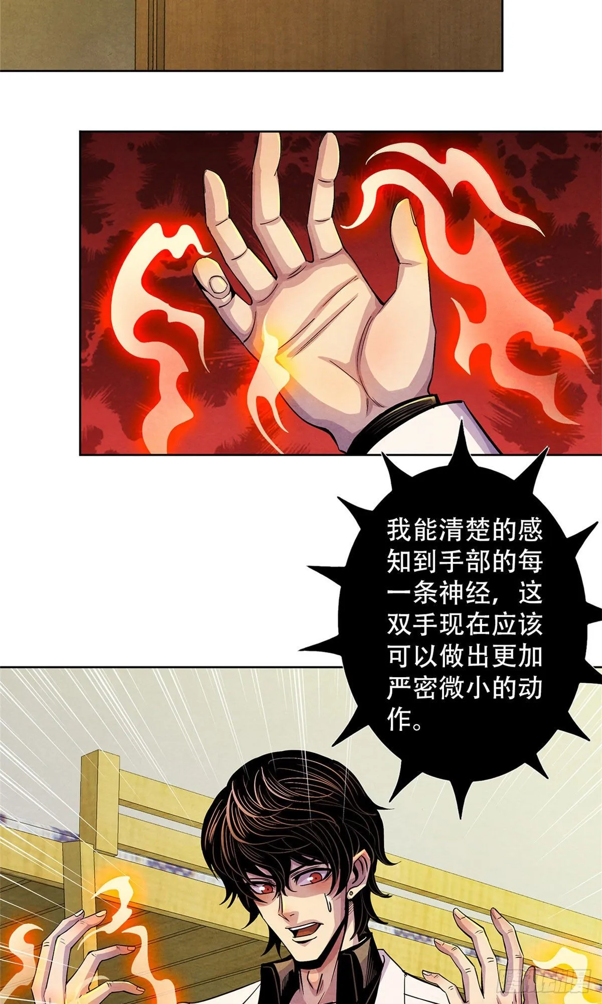 15 诡异的梦 第3页