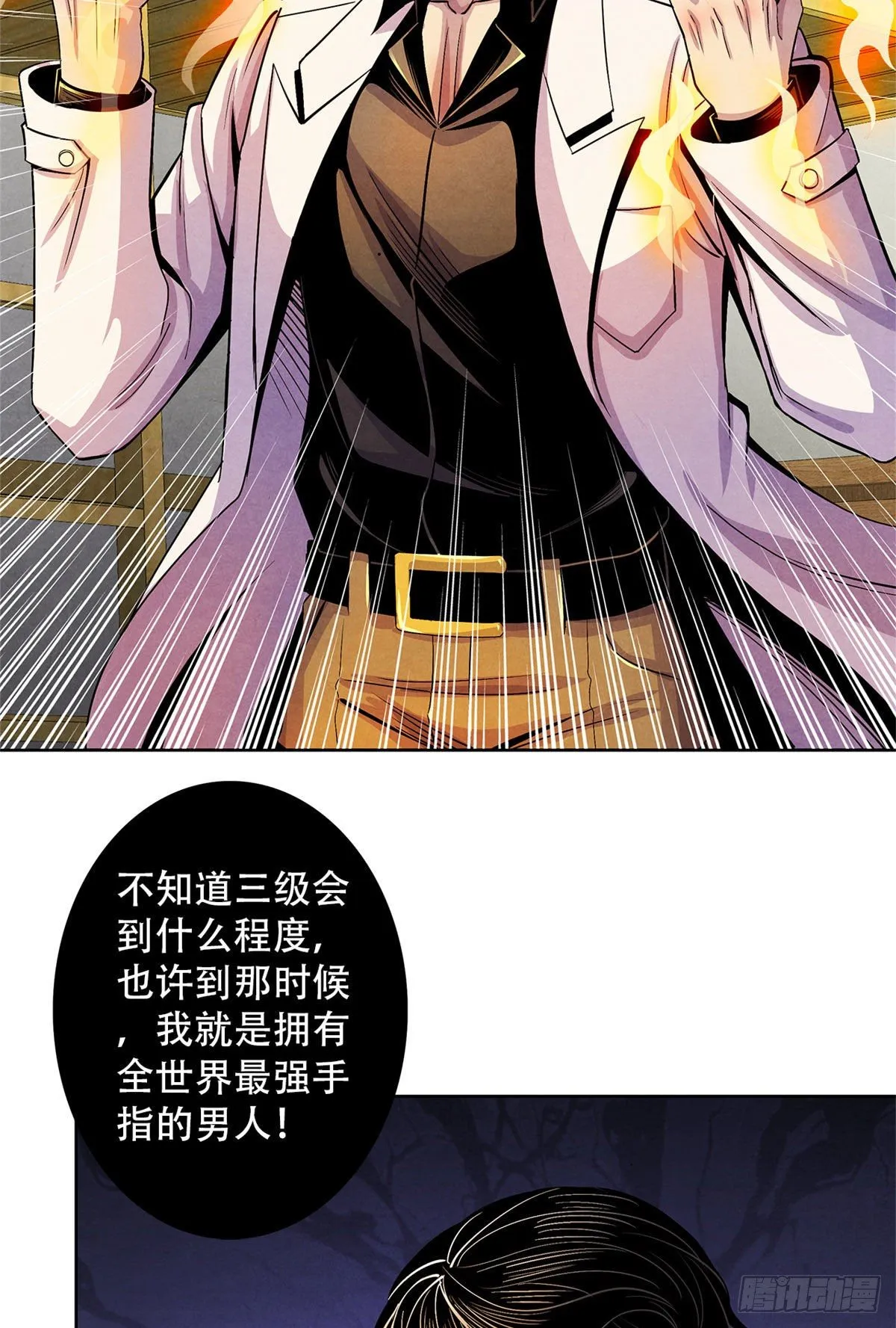15 诡异的梦 第4页