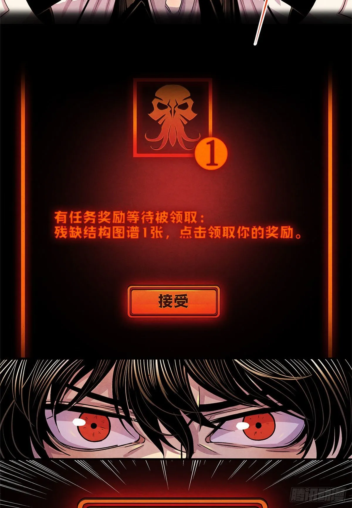 15 诡异的梦 第6页