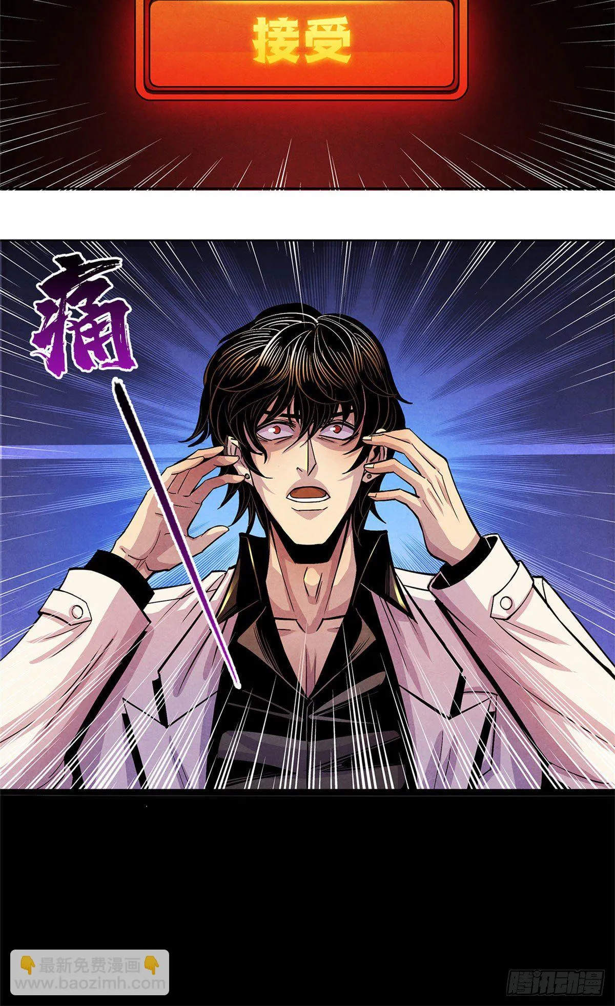 15 诡异的梦 第7页