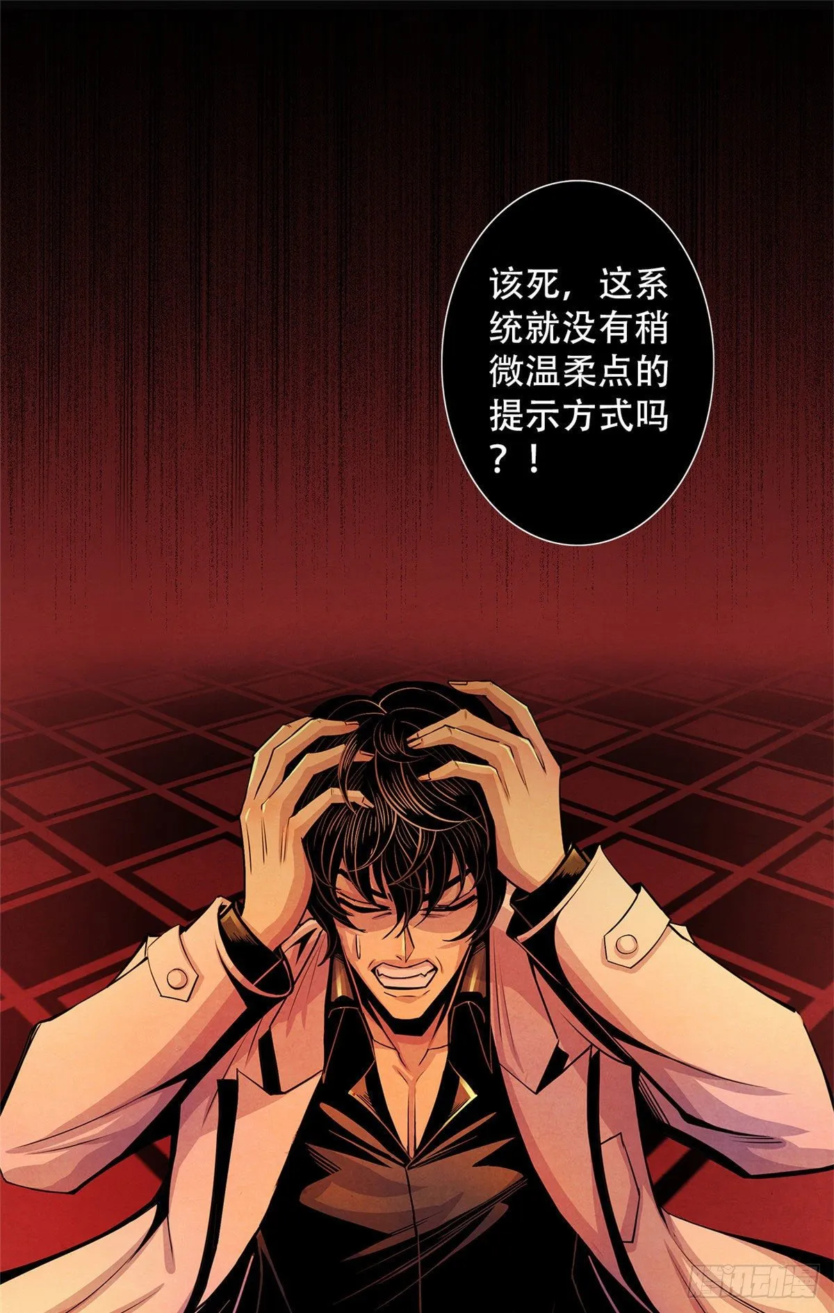 15 诡异的梦 第8页