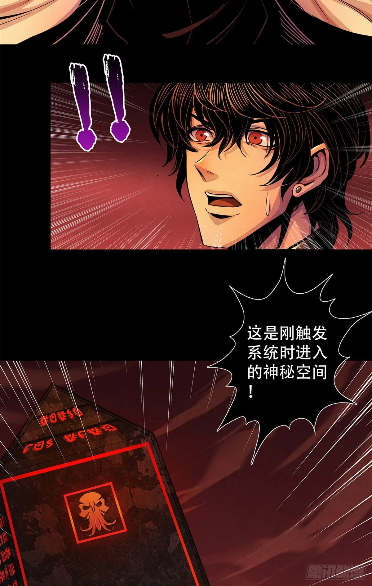 15 诡异的梦 第9页