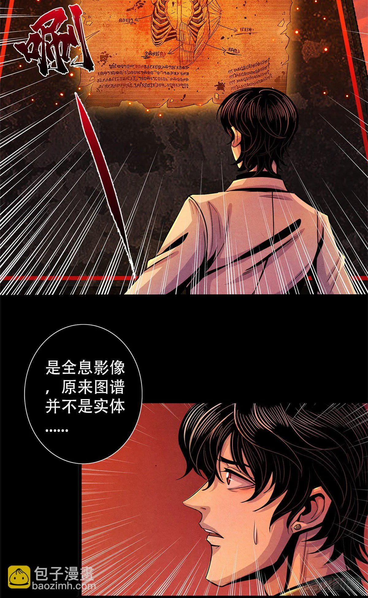 15 诡异的梦 第12页
