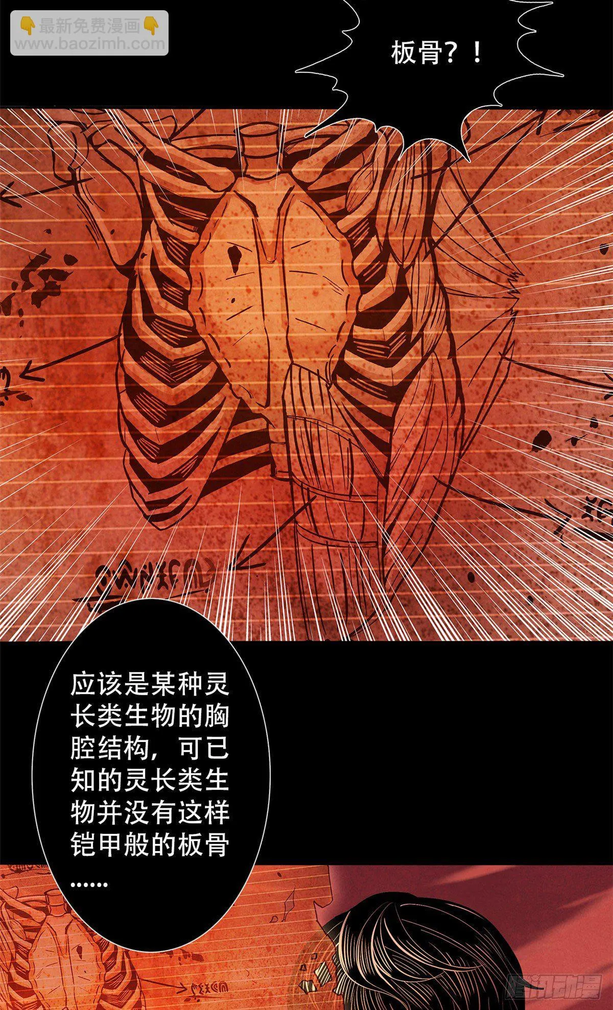 15 诡异的梦 第16页