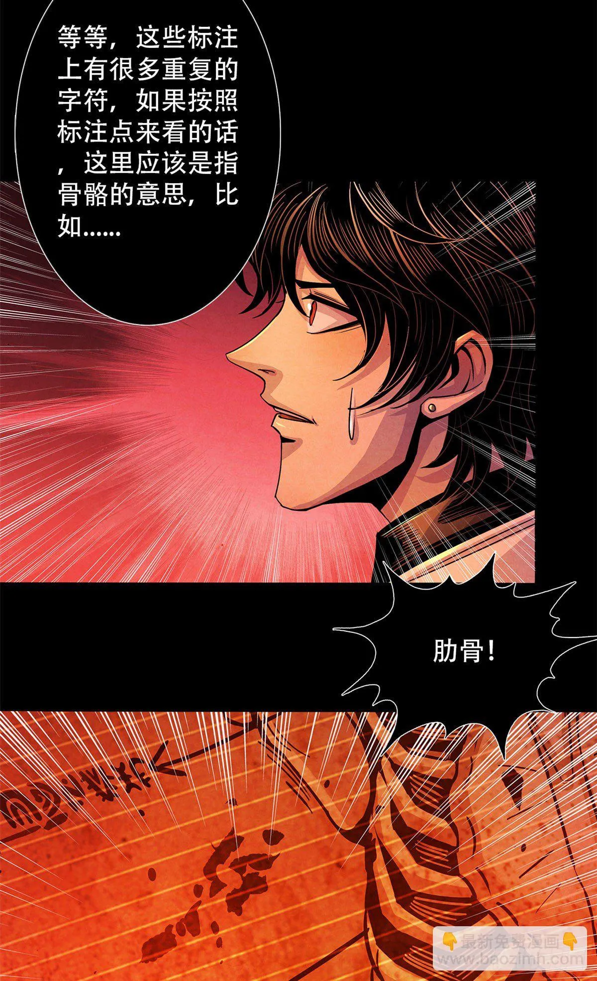 15 诡异的梦 第18页