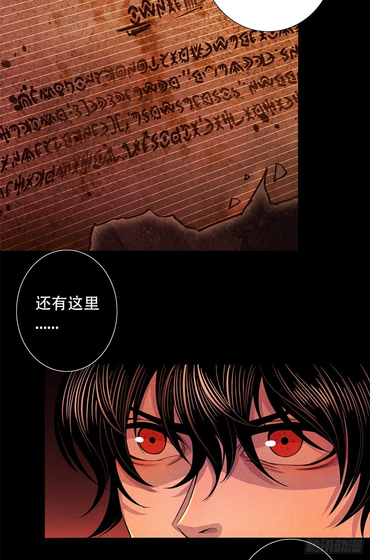 15 诡异的梦 第23页