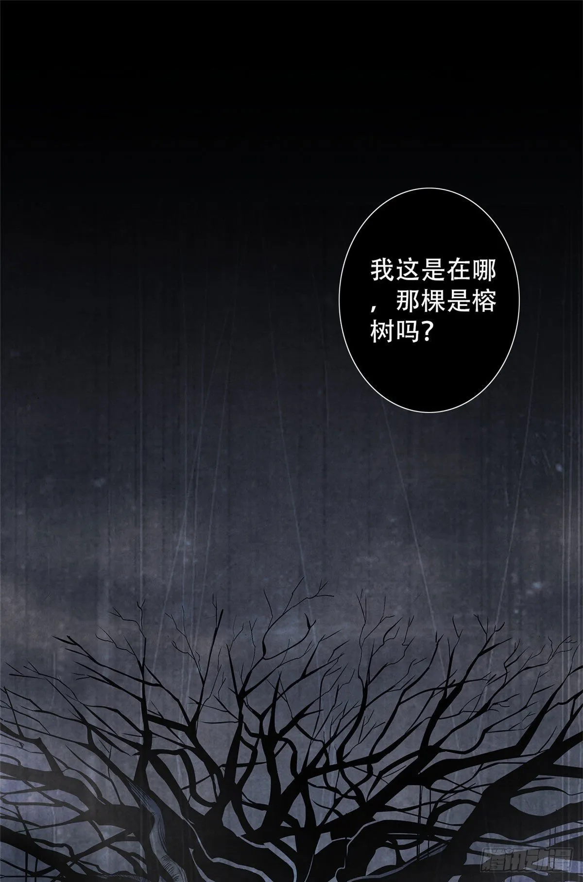 15 诡异的梦 第26页