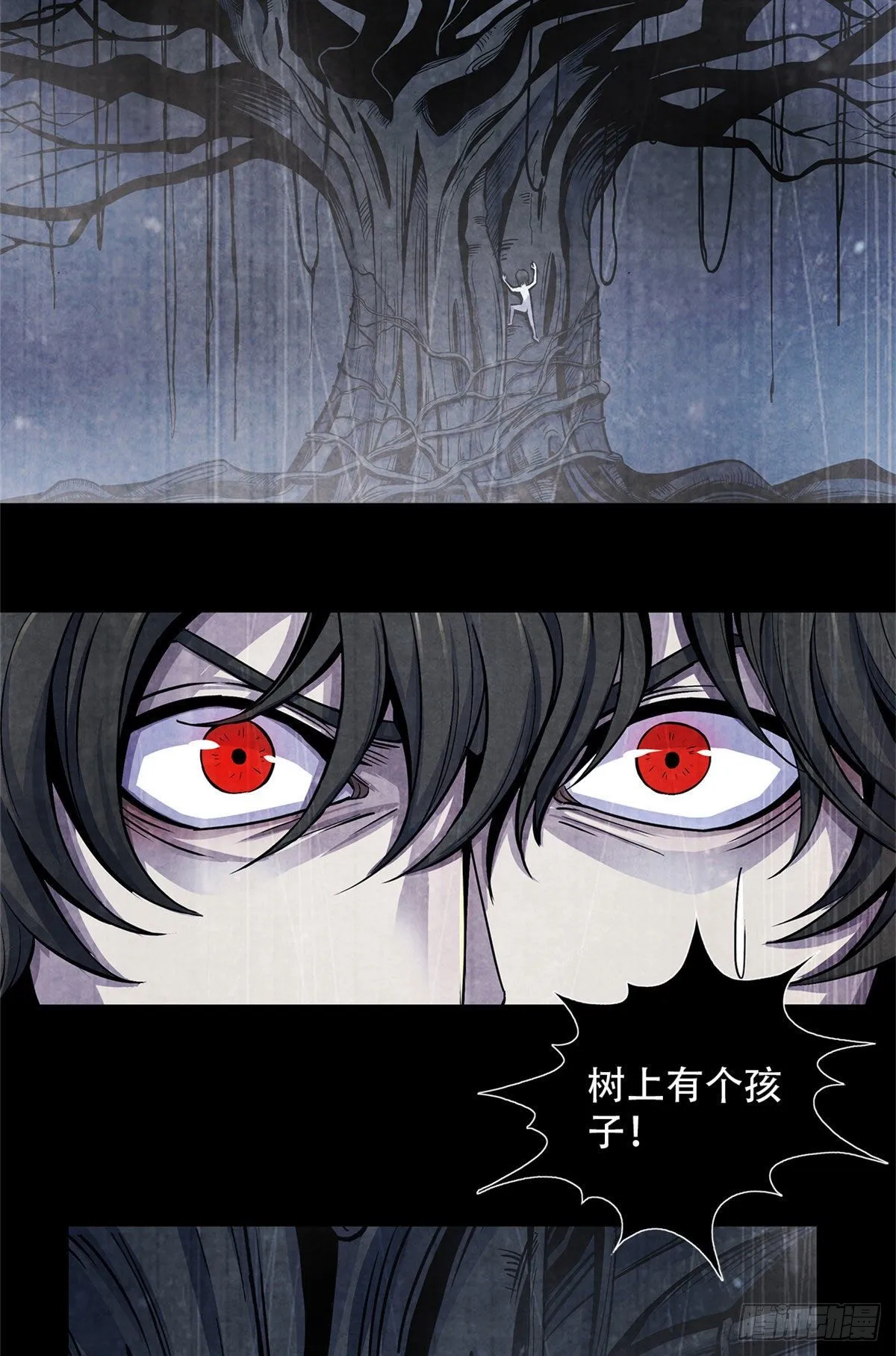 15 诡异的梦 第27页