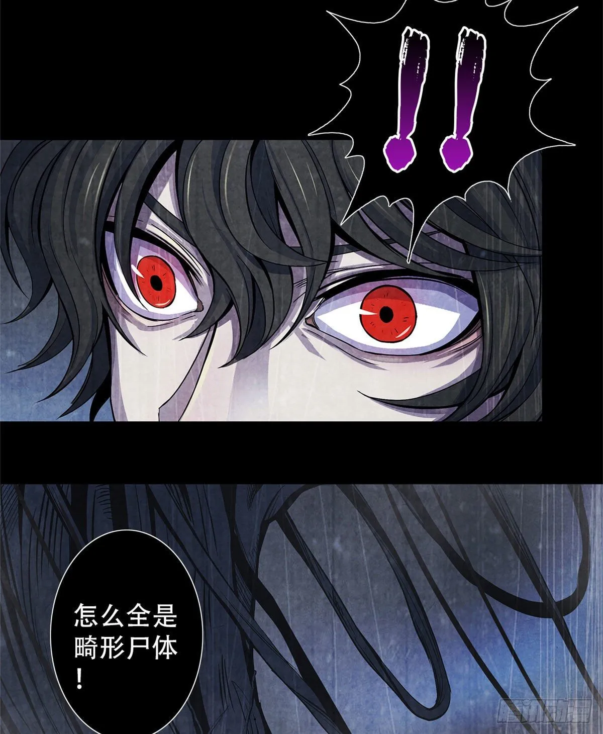 15 诡异的梦 第29页