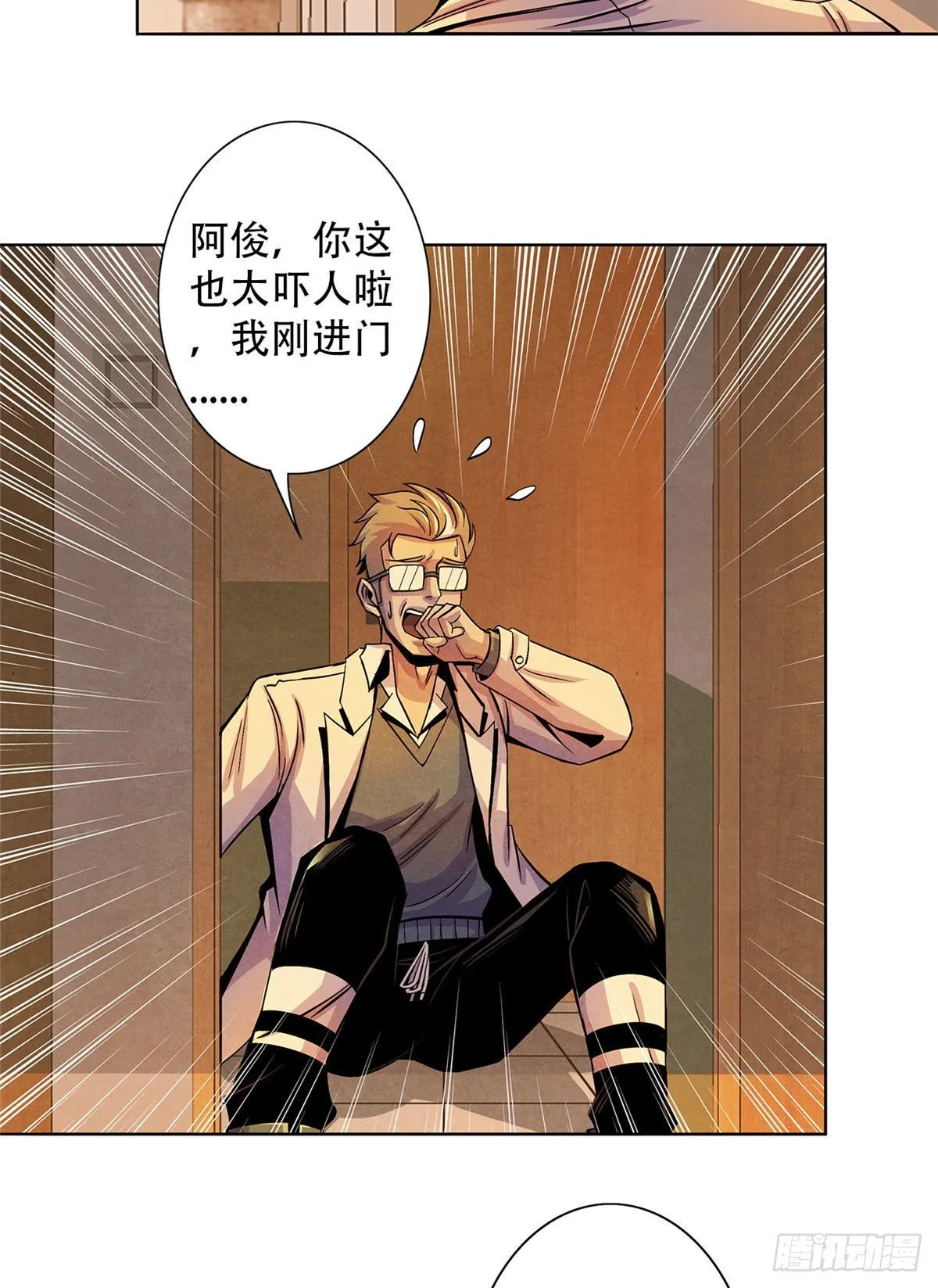 15 诡异的梦 第39页