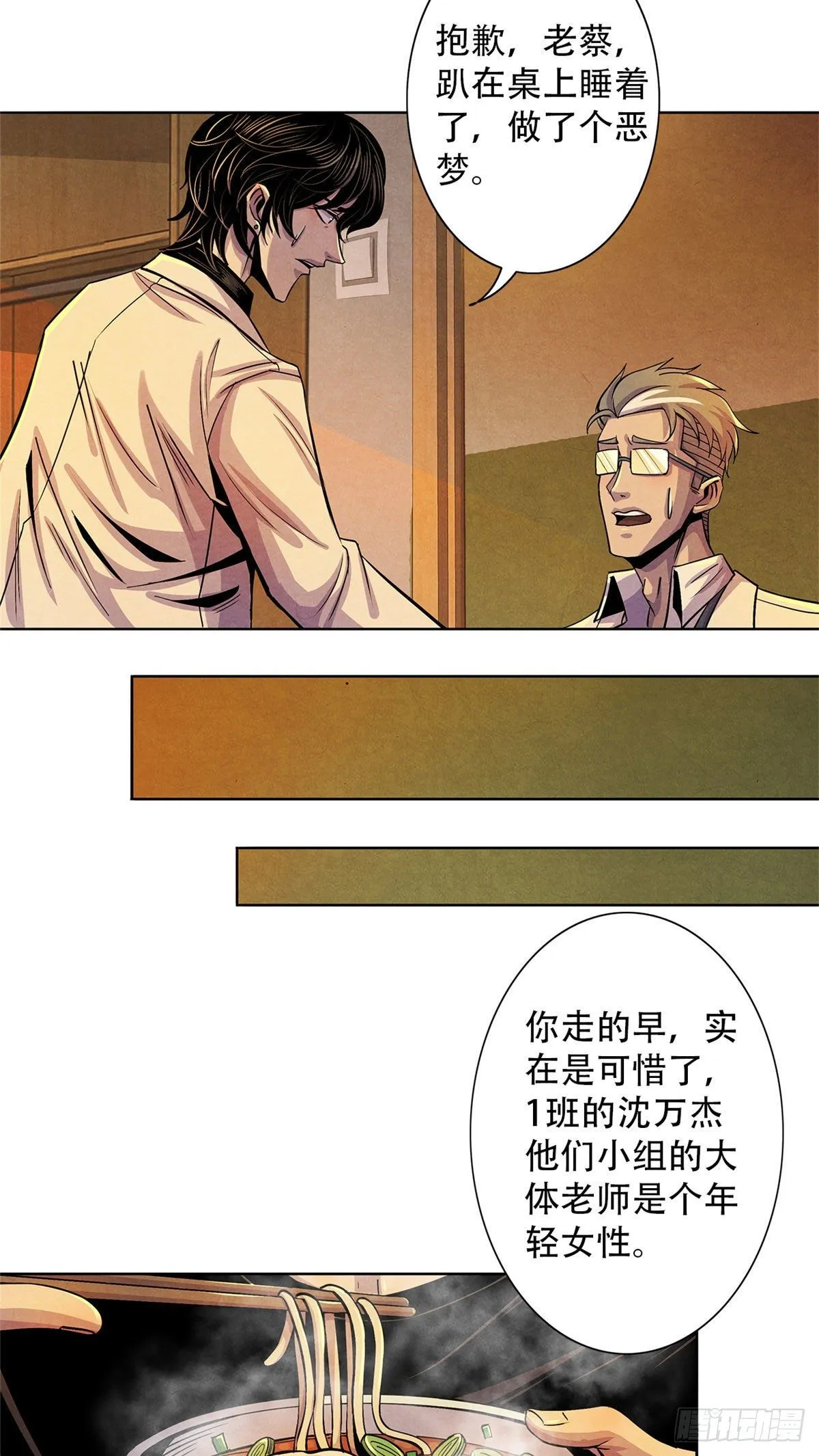 15 诡异的梦 第40页