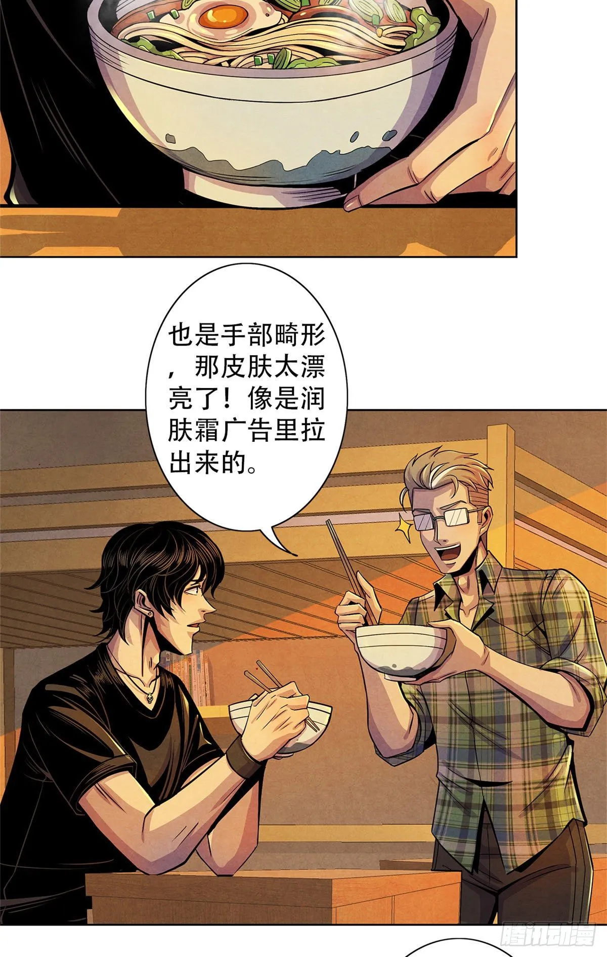 15 诡异的梦 第41页