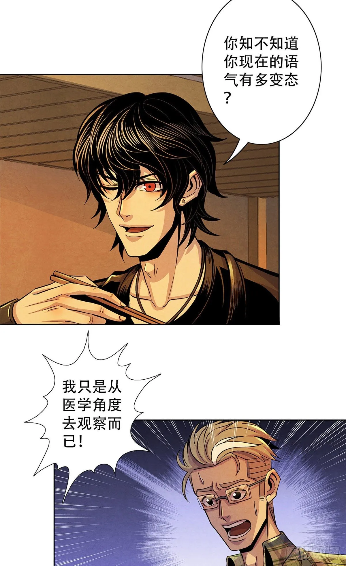 15 诡异的梦 第42页