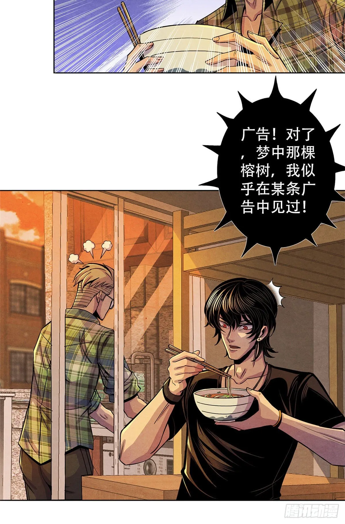 15 诡异的梦 第43页