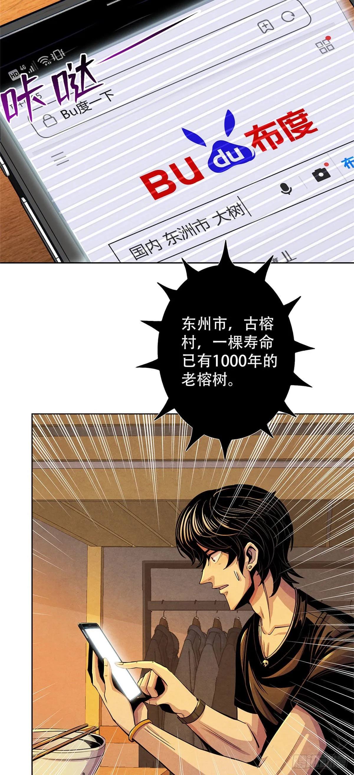 15 诡异的梦 第45页