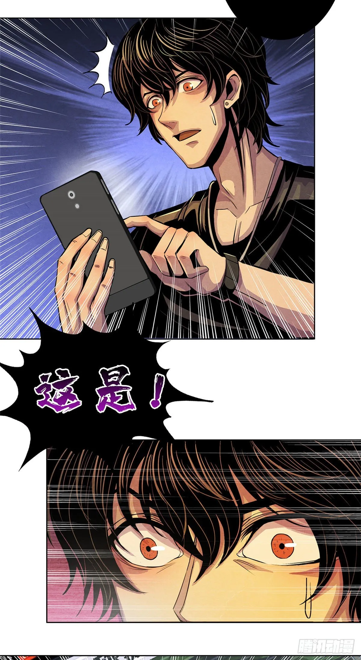 15 诡异的梦 第47页