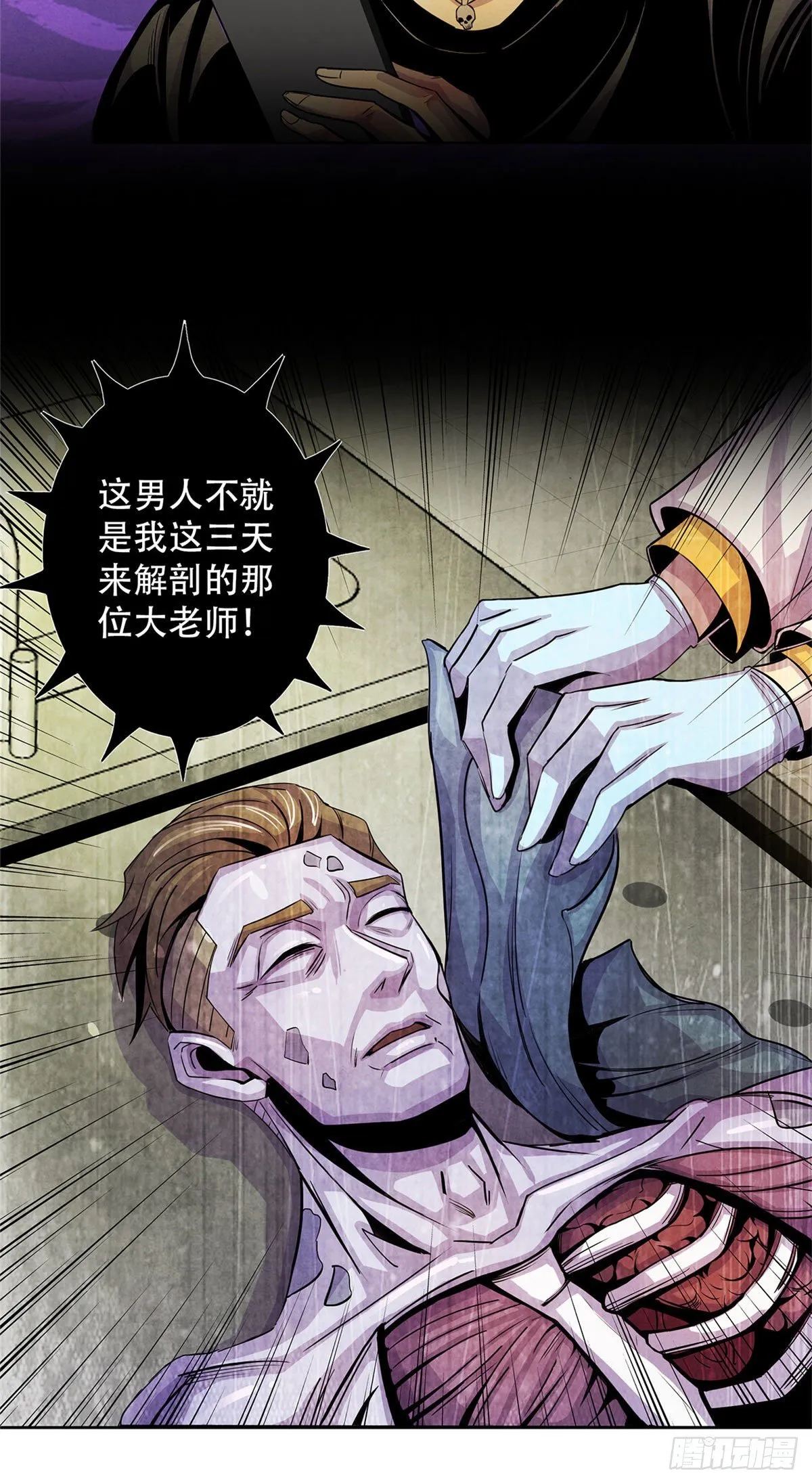 15 诡异的梦 第49页