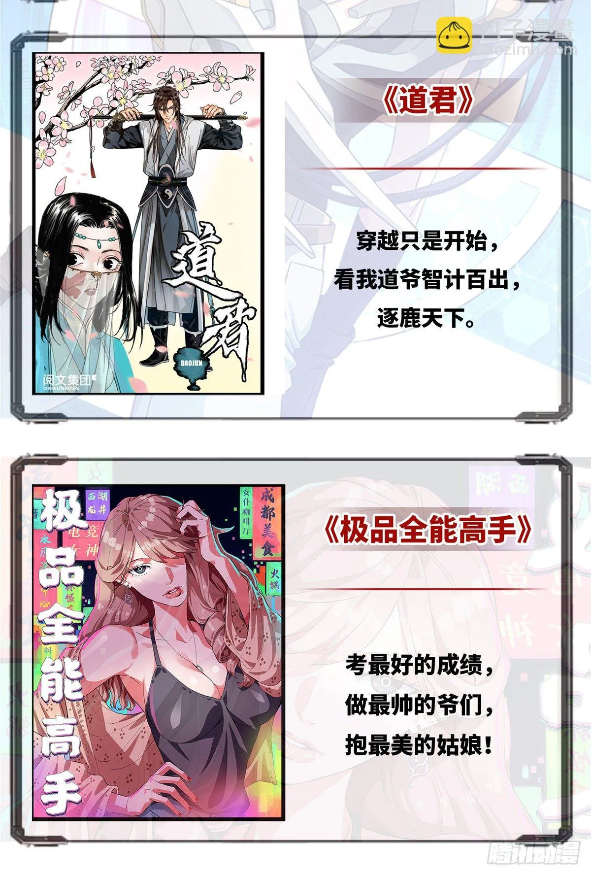 15 诡异的梦 第53页
