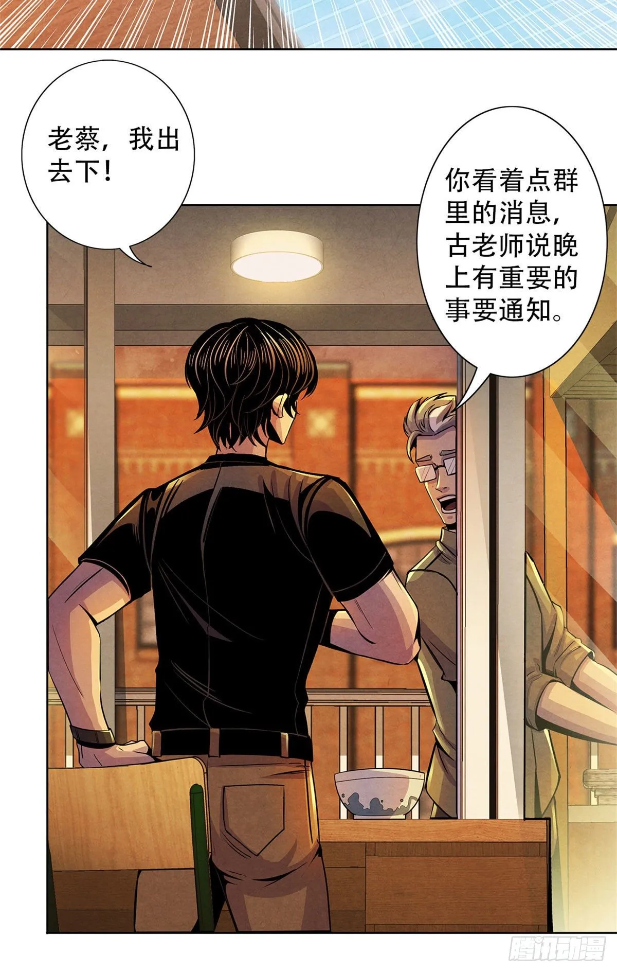16 接待员 第7页
