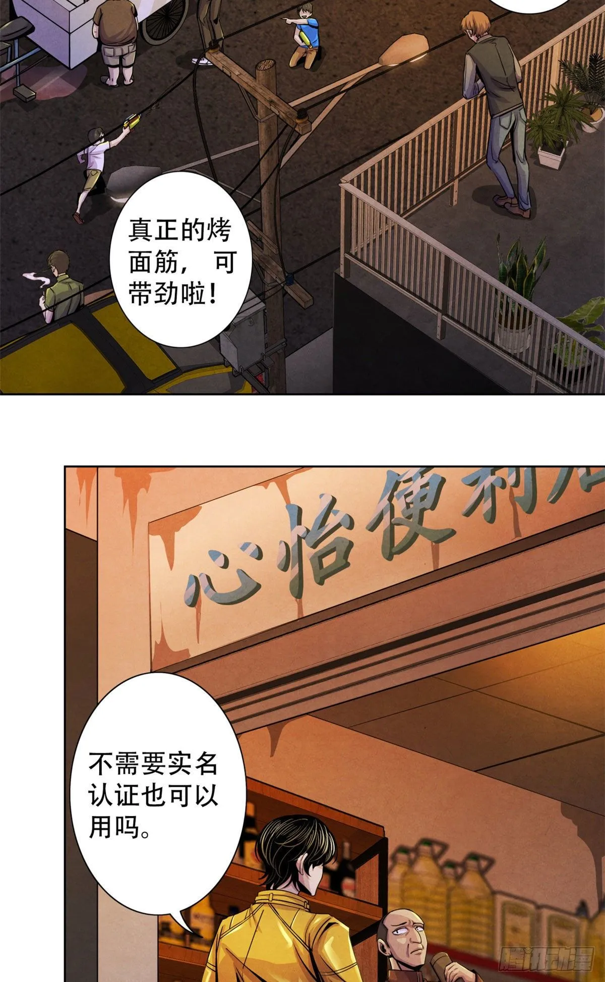16 接待员 第9页