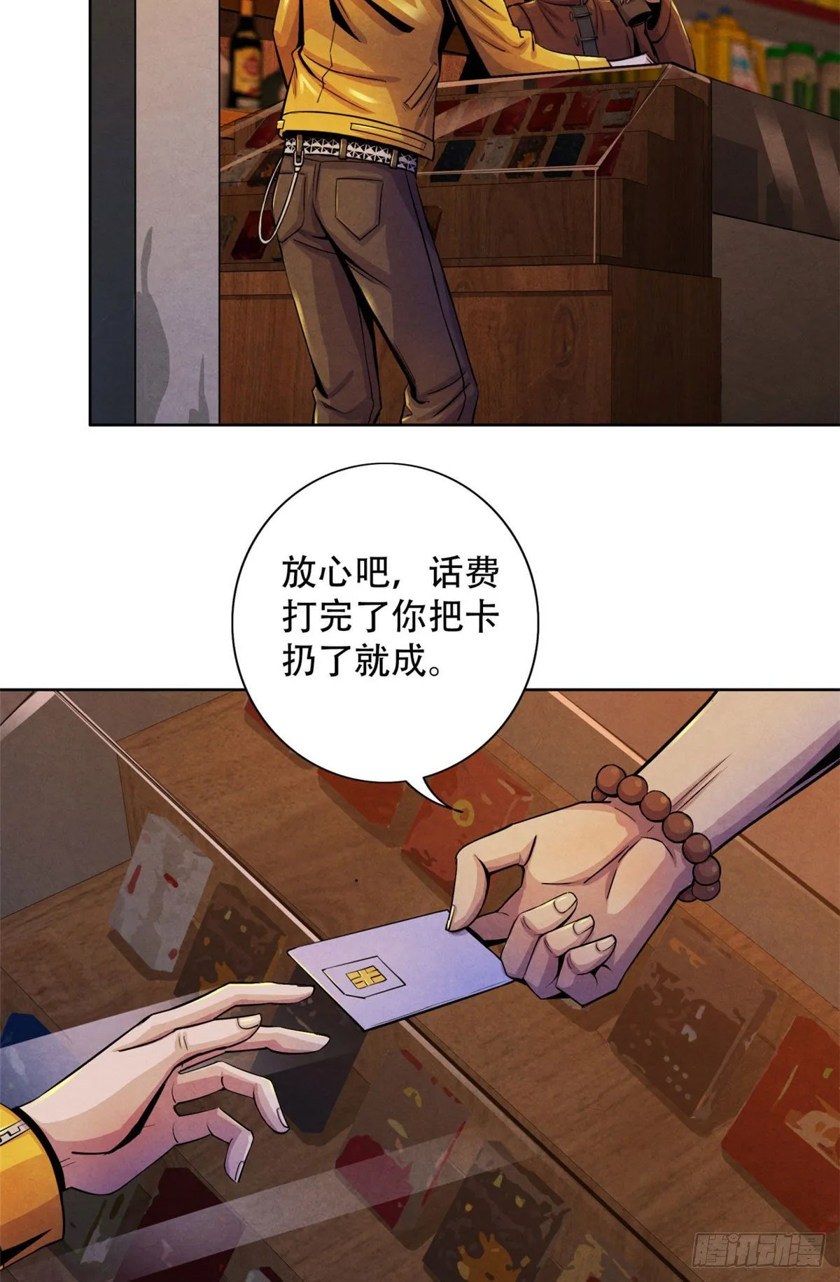 16 接待员 第10页