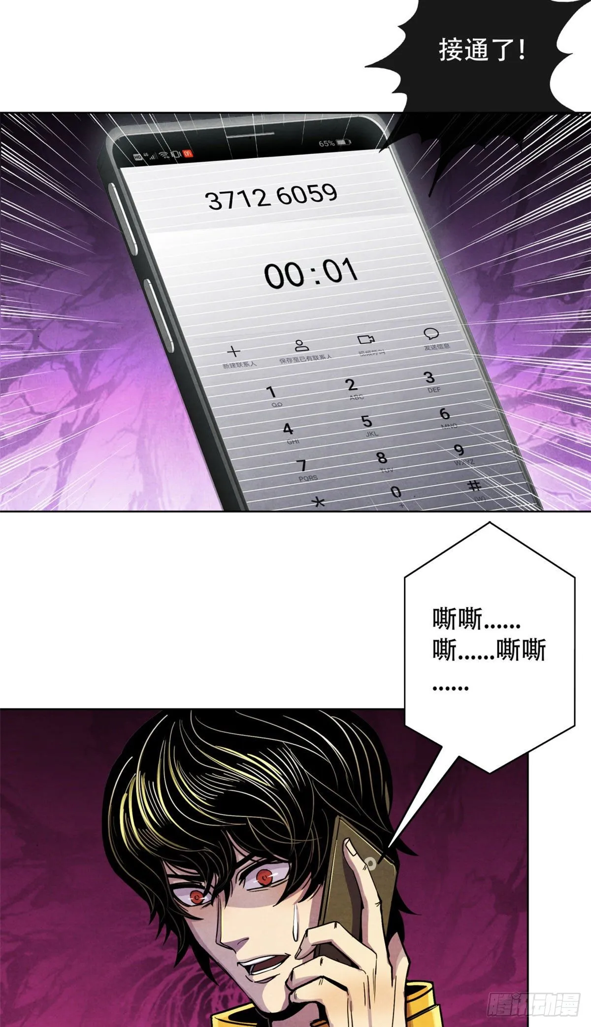 16 接待员 第16页