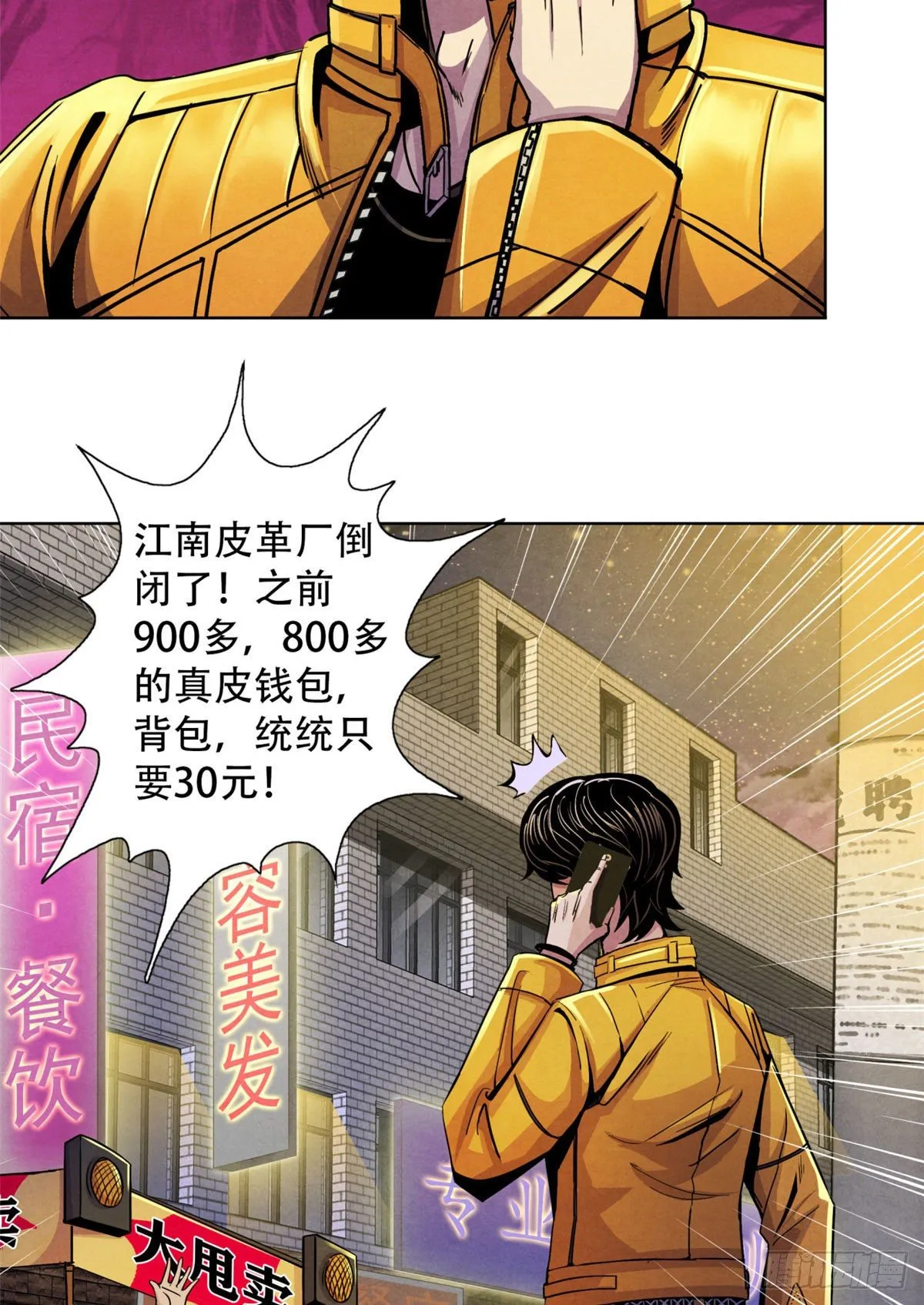 16 接待员 第17页