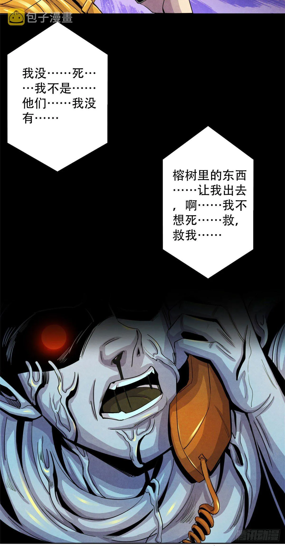 16 接待员 第23页