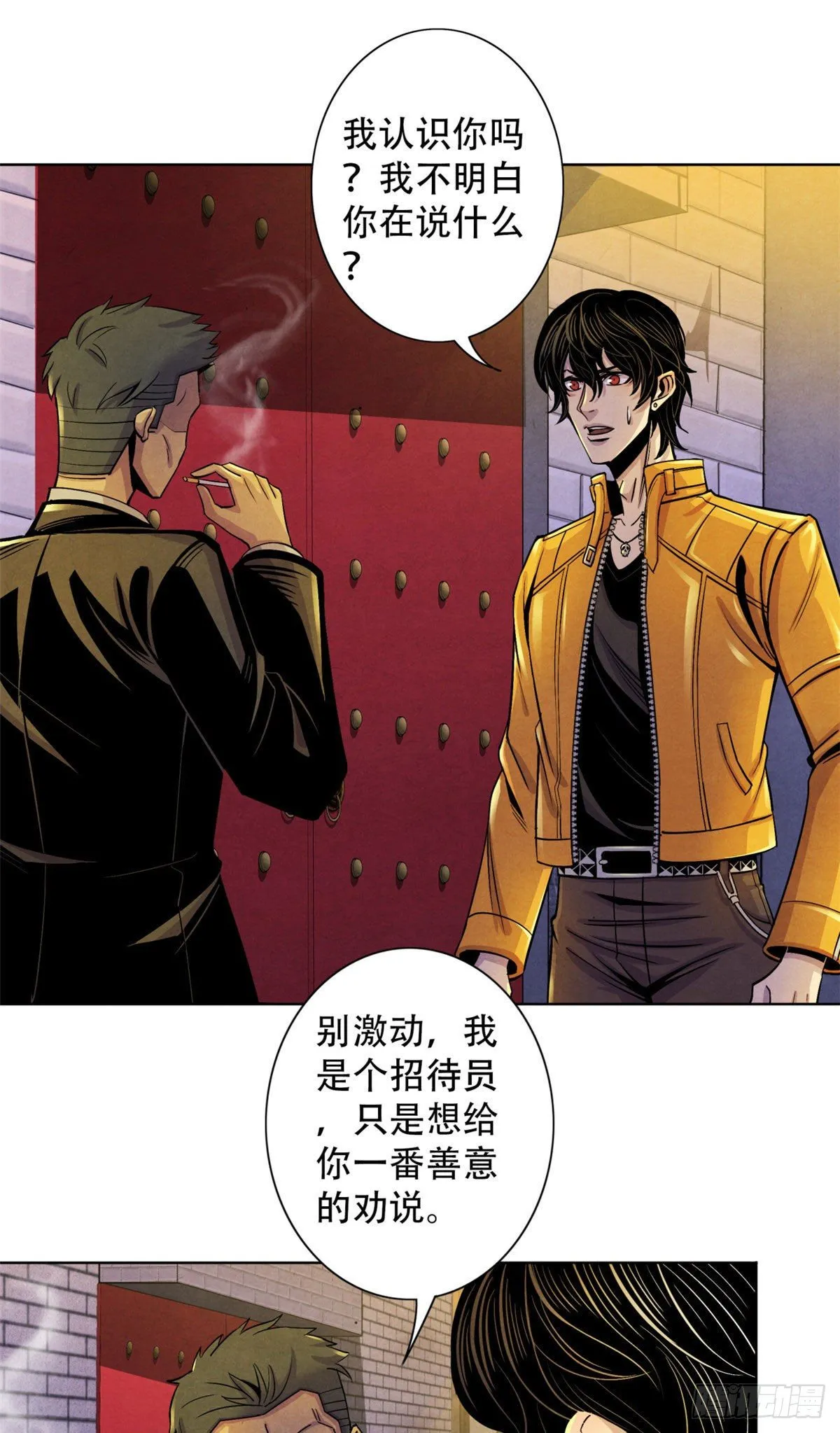 16 接待员 第32页