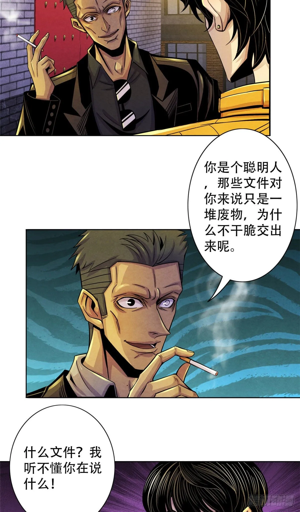 16 接待员 第33页