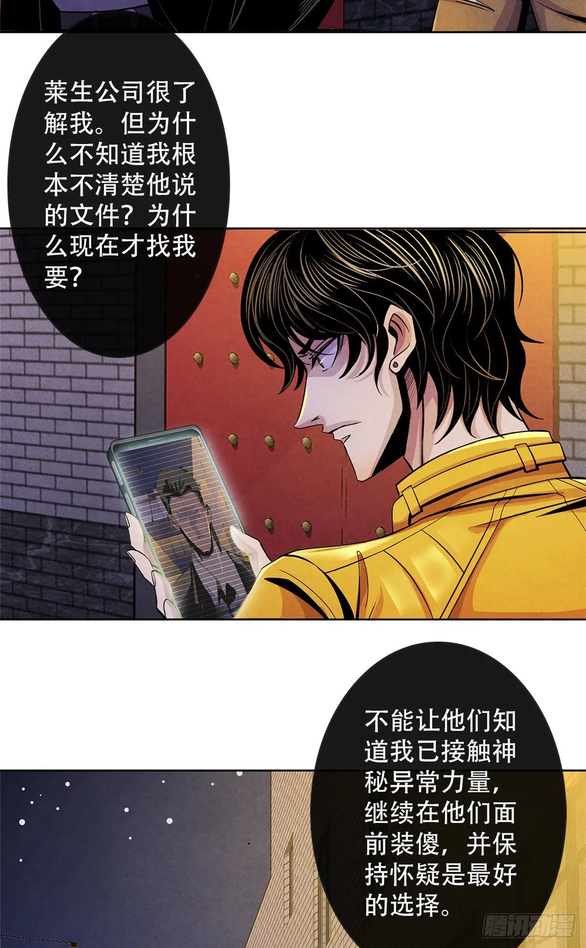 16 接待员 第41页